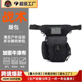 跨境专供户外机车骑行轻便战术腿包多功能摄影路亚单肩包斜挎腰包