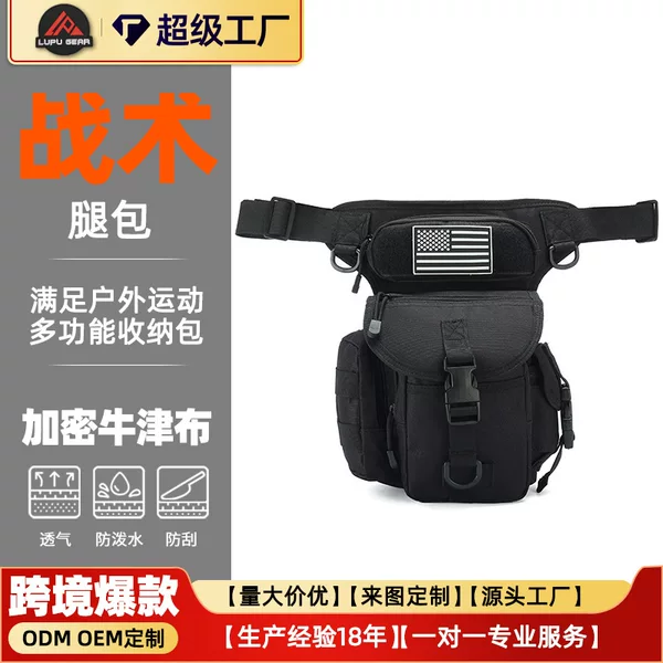 Factory Direct Sales Lightweight Single-Shoulder Crossbody Reporter Photography Waist Bag Outdoor Motorcycle Riding Bag Commuter Storage Leg Bag