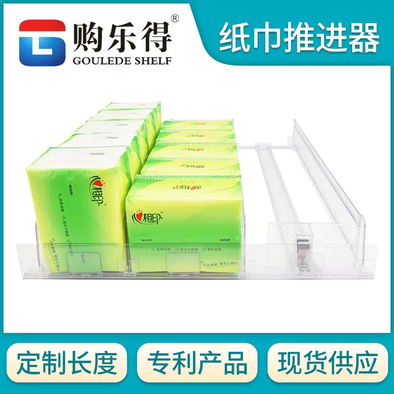 超市货架推进器纸巾自动推进器分隔板可调节推进器纸品推进器