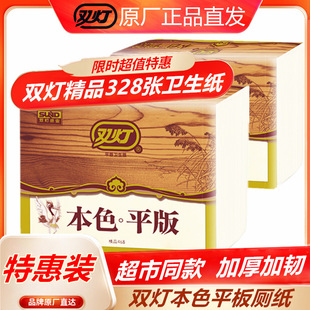 Double-light flat paper 468 flat toilet paper household straw toilet paper pieces household toilet paper wholesale full box