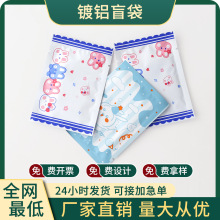现货跨境卡通兔印花自封口盲袋一次性包装湿纸巾手套通用镀铝加厚