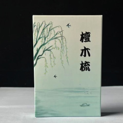 中国风中式手工涂色填色按摩梳檀木梳礼盒适合多种经络按摩包装盒