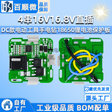 4��16V16.8Vֱ��DC��늄ӹ������荈@��늼���18650�늳� ���o