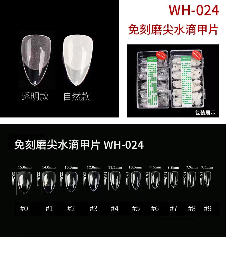 Transfronterizo nuevo sin costuras C arco tallado libre esmerilado extensión de esmalte de uñas trapezoidal esmalte de uñas 500 piezas en caja