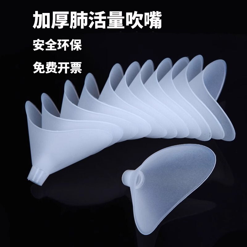 Vital Capacity mouthpiece disposable mouthpiece body test universal vital capacity detector tester mouthpiece thickening student