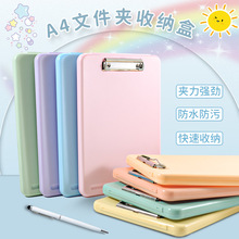 A4文件盒立式办公用品多功能塑料单力夹平板夹试卷收纳盒可印logo