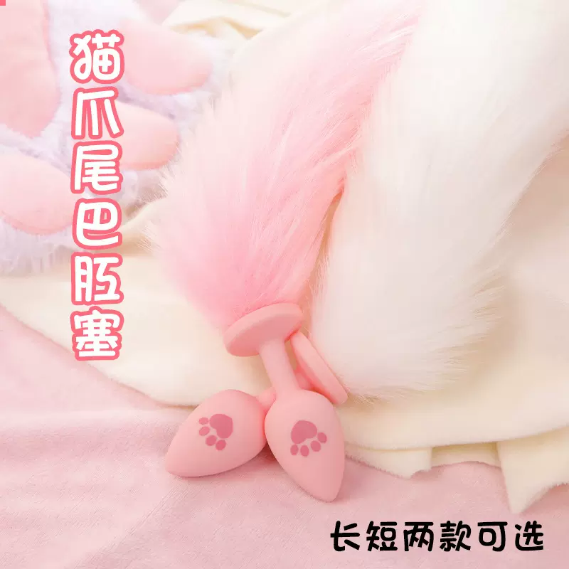 朵蜜拉SM情趣用品狐狸尾巴肛塞猫爪硅胶毛球肛塞另类成人用品P176