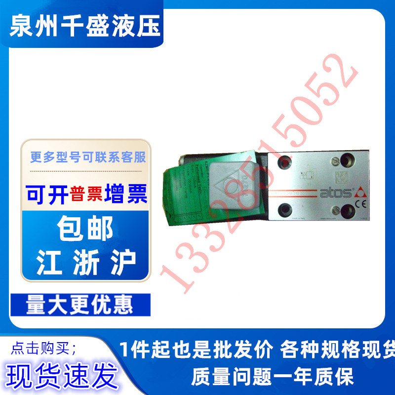 ATOS阿托斯液压比例阀RZMO-REB-P-NP-010/030/033 100/210/315 10
