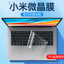 适用2024小米redmibookpro14键盘膜Pro15红米G游戏本air13保护膜