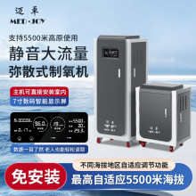 迈卓弥散式制氧机高原用房车氧气机室内供氧机老人孕妇吸氧器静音