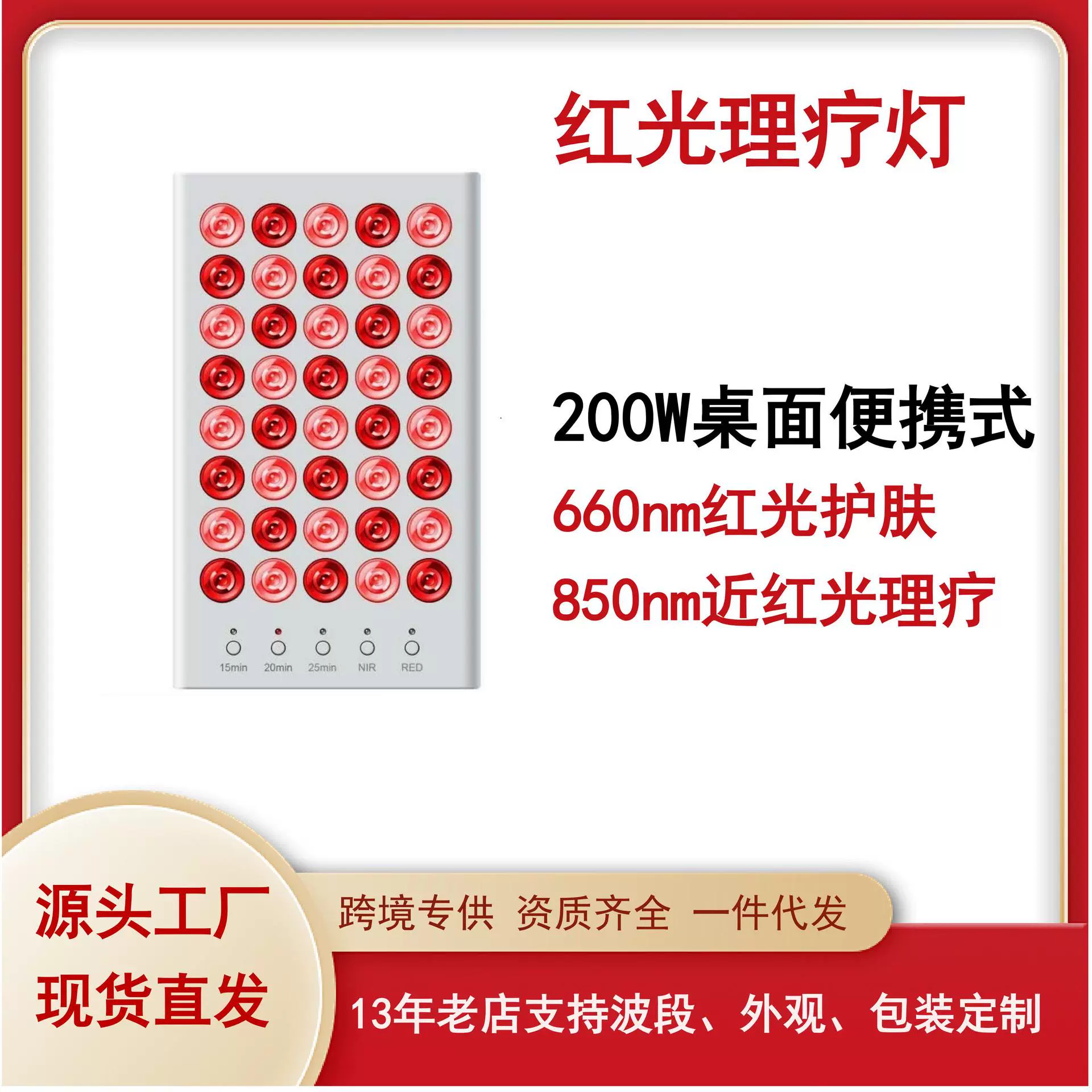 200W 爆款红光理疗灯美容灯红外线理疗仪灯美容灯大排灯红外线灯
