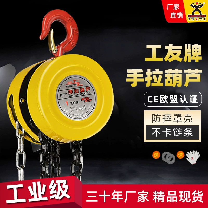 Ручная цепная таль напрямую от производителя: 1/2/3 тонны, малая ручная подъемная таль, 5 тонн, 10 тонн, ручная цепная лебедка