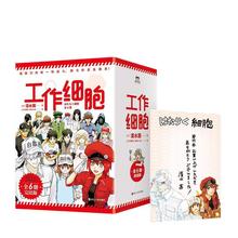 全6册工作细胞漫画 套装全6册 同名动漫官方正版漫画书搞笑知识