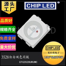 双色温贴片led 3528灯珠光源红白光双色灯同极二级管发光led灯smd