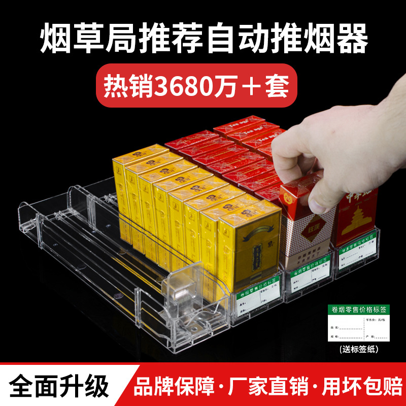 批发自动推烟器 超市货架商超展示烟架推进器 便利店放烟架子烟柜