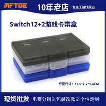 ������Switch��Ϸ������NS 12+2���п������ɺ�ns����