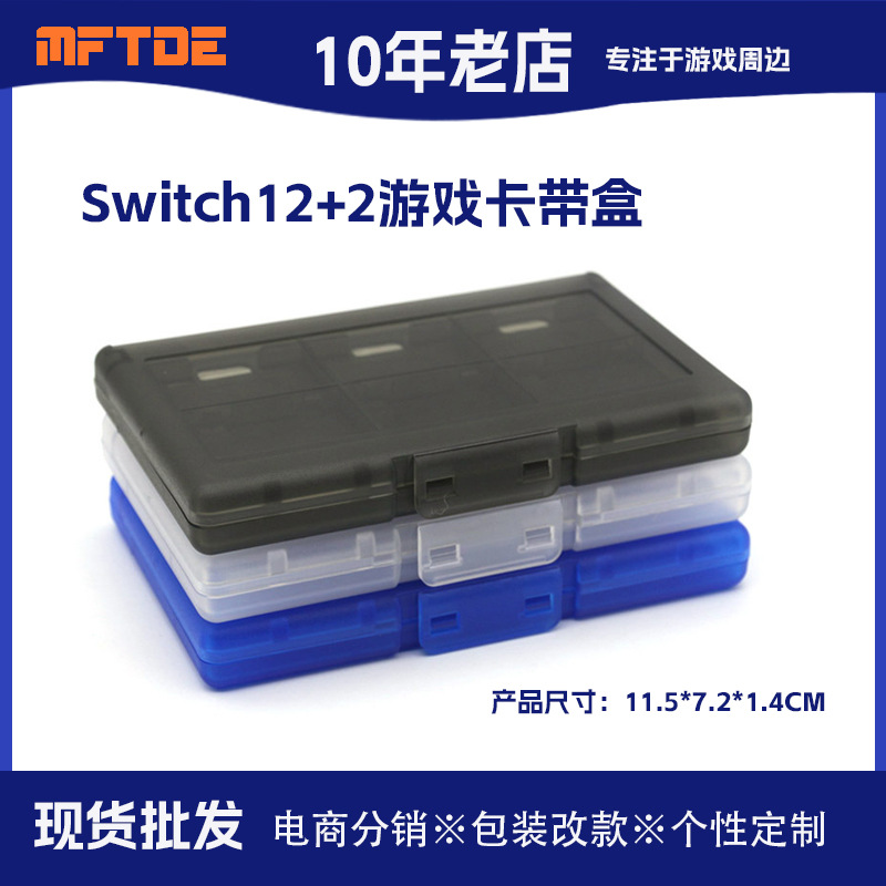 Suitable for Switch Game Cartridge Box Ns 12+2 Card Box Cartridge Storage Box Ns Card Box