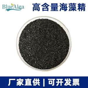 厂家直供 海藻精 25%含量海藻酸 1kg起批海藻提取物 绿色有机海藻