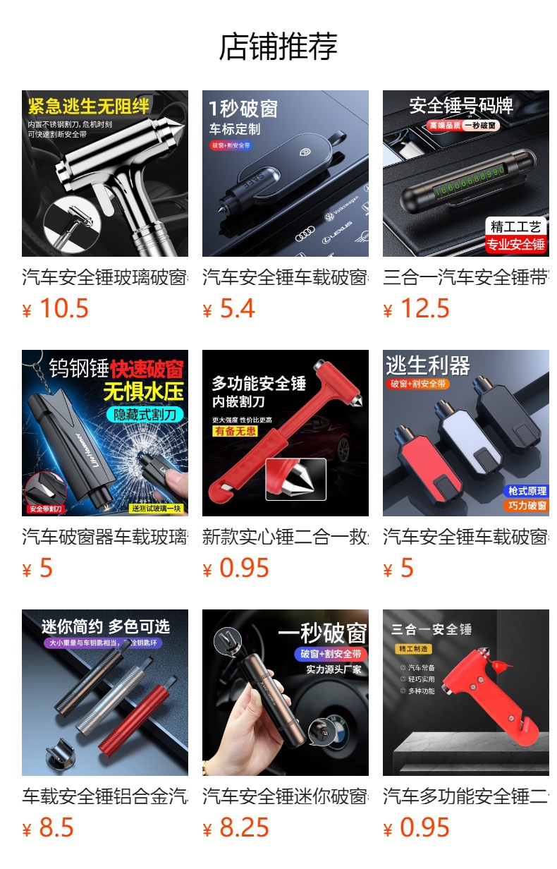 Car safety hammer multi-function window breaker car safety glass escape hammer aluminum alloy carbon steel fire rescue hammer
