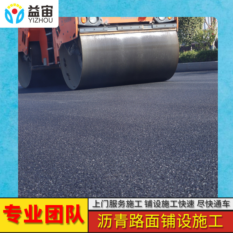 专业黑色沥青路面施工摊铺修补铺装改色马路高速公路市政道路施工