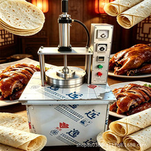 春饼烤鸭饼全自动压饼机土豆丝卷饼单饼成型机烙饼机