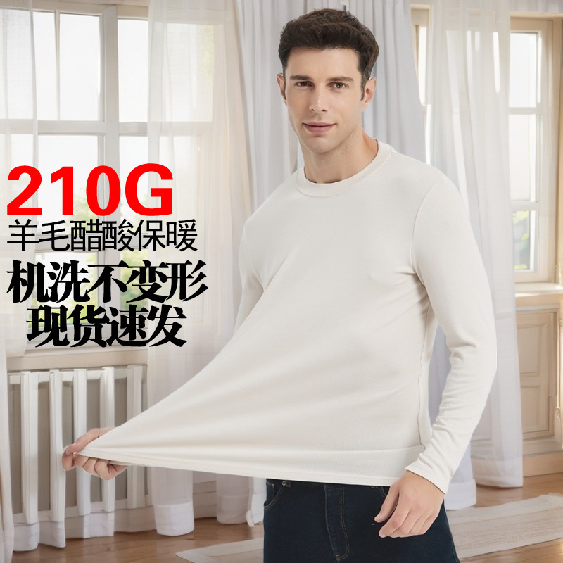 High-end Mulberry Silk Woolen Sweater Men's Warm T-shirt Round Neck Autumn and Winter Acrylic Outer Wear Acetic Acid Machine Washable Base Shirt Men's