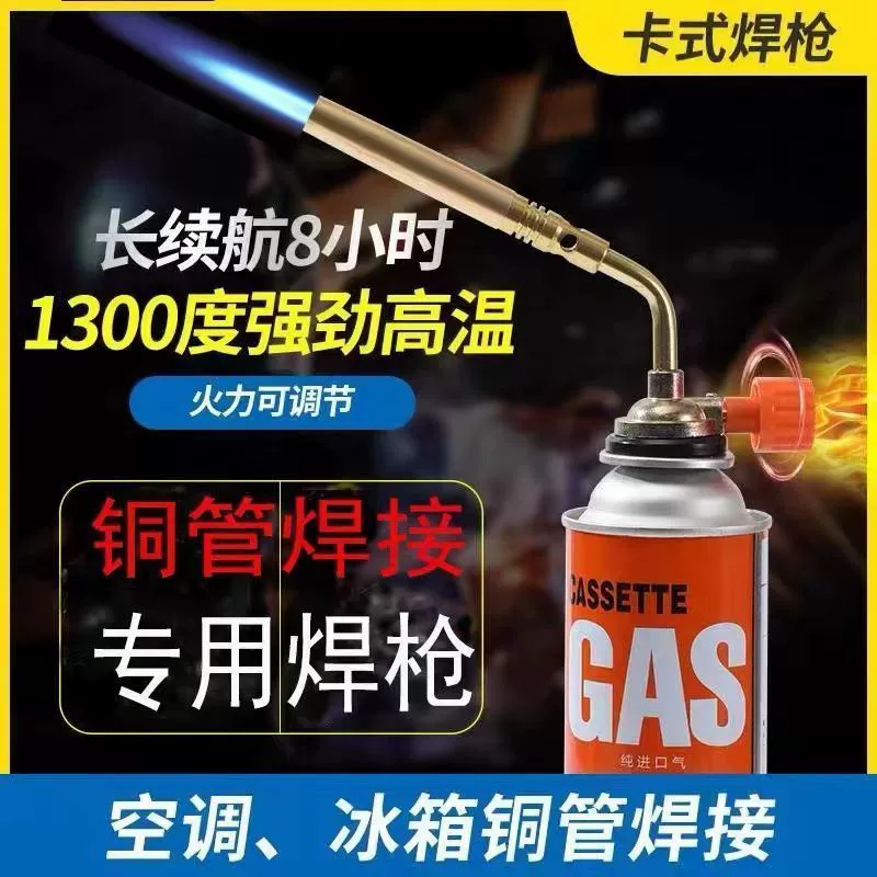 Газовая горелка для сжигания свиной шерсти, кассетная газовая горелка, импортная ветрозащитная головка горелки с воздушным замком, портативная сварочная горелка малого калибра из меди.