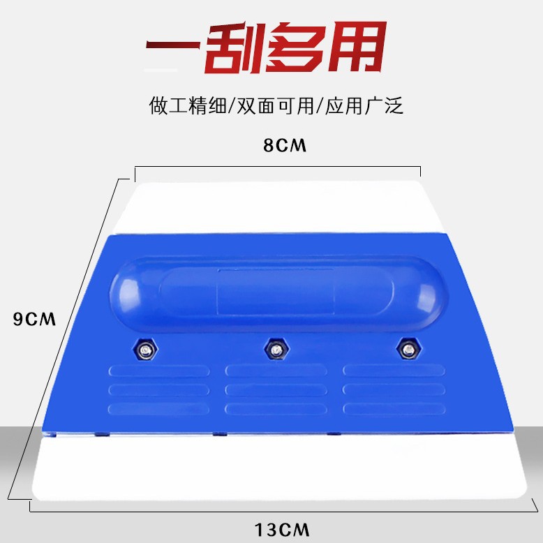 Herramienta de película de coche color cambiante película raspador plástico raspador al por mayor película raspador papel pintado trapezoidal raspador suave de doble cara
