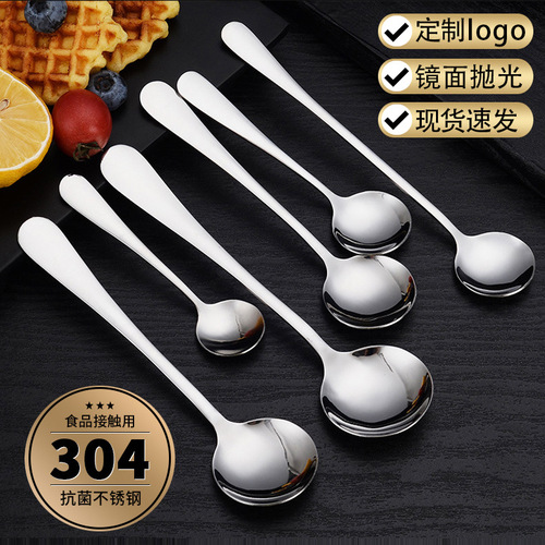 304 stainless steel spoon household eating spoon long handle stirring spoon coffee spoon dessert spoon fork round spoon tableware