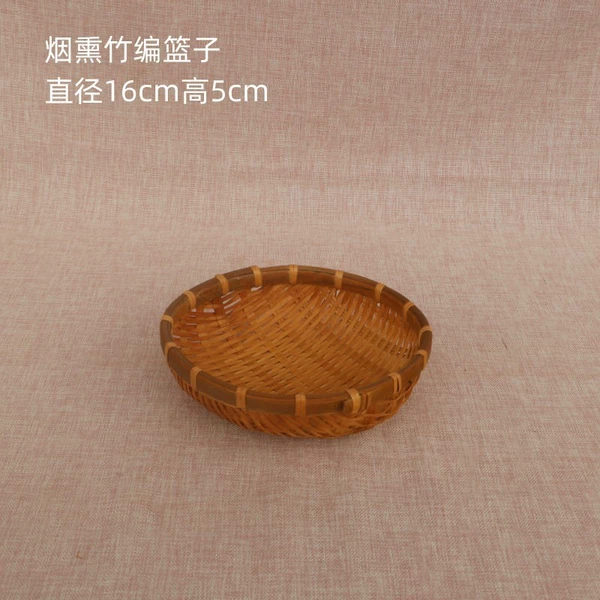 [烟熏竹编篮直径16 高5cm]