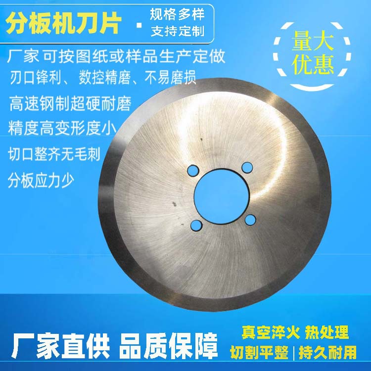 厂家直供分板机刀片 机用切PCB板分板机圆刀 切电路板高速钢圆刀