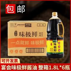 トートレ宴会風味極鮮醤油 1.8L×4本 大樽 キッチン 調理 炒め物 つけ冷製調味料