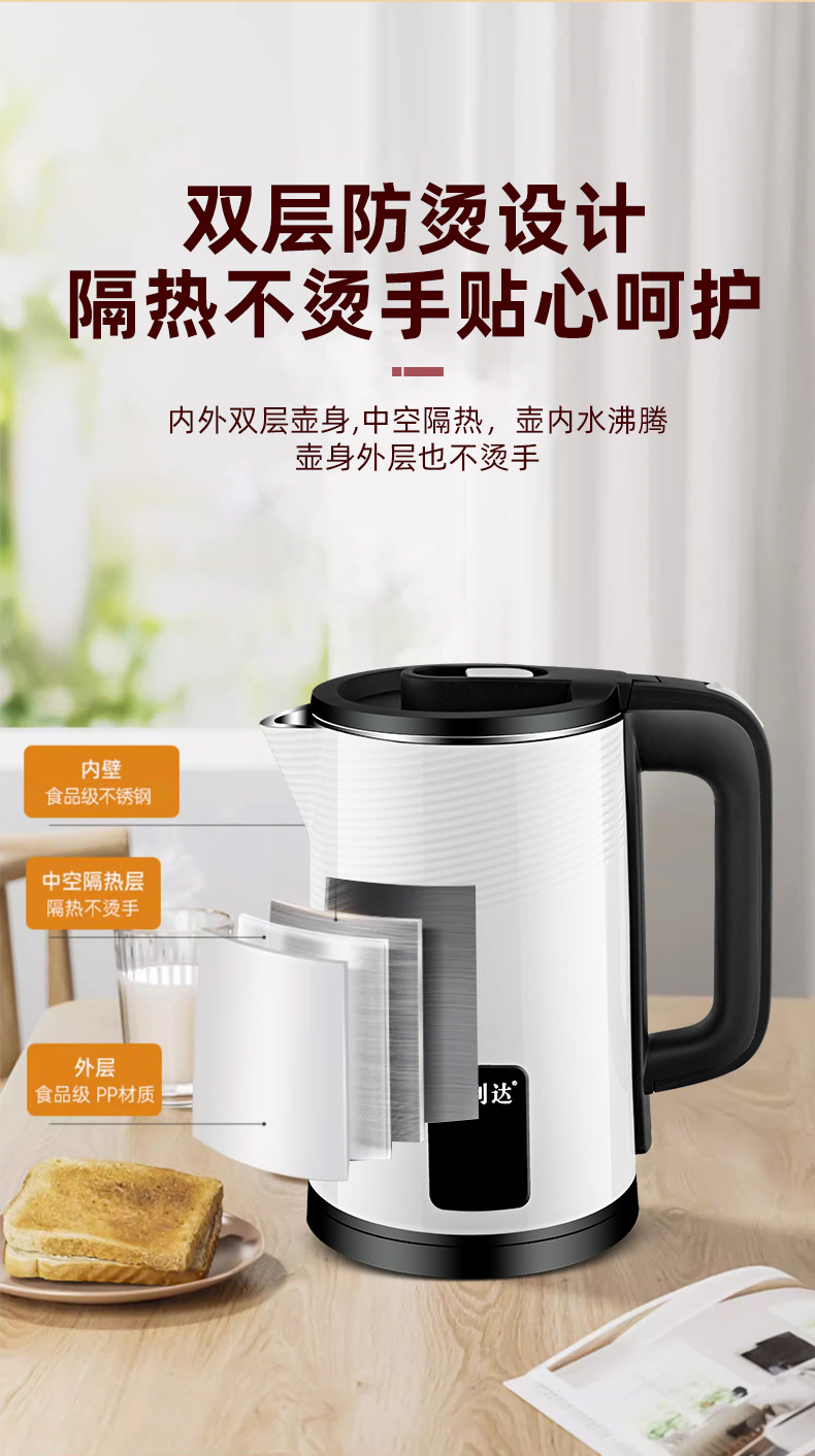 万利达白色智能保温水壶详情页_11