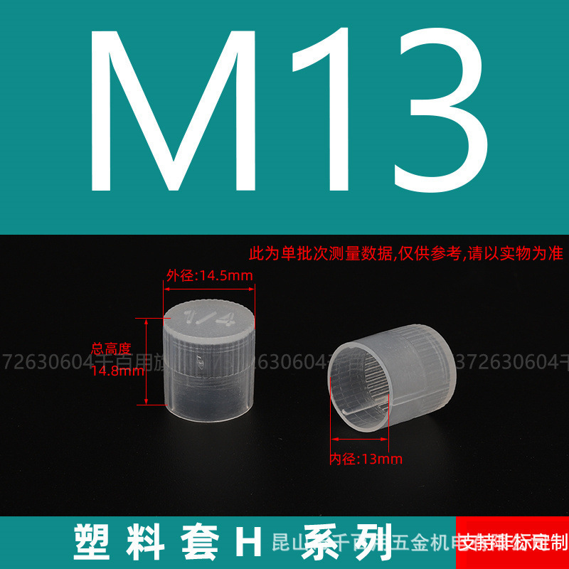 プラスチック保護カバーネジ保護カバーゴムスリーブ PE 外ネジキャップ白丸パイプスリーブ外歯売れ筋ネジスリーブ|undefined
