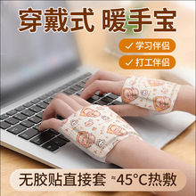 爆款暖手宝穿戴式冬天暖宝宝贴手握自发热暖贴学生暖手蛋厂家批发