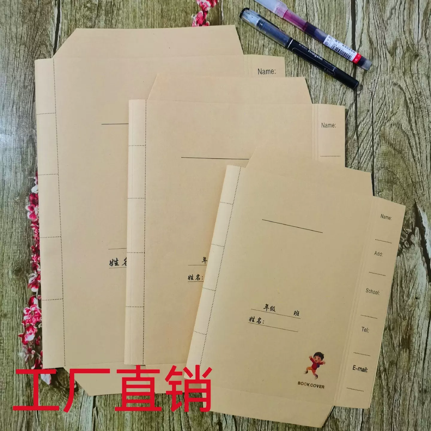 牛皮纸包书皮环保木浆 学生书套16K包书纸加厚书皮本子皮定制批发