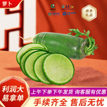 开门红金融银行保险随手礼潍县萝卜缤纷萝卜500g礼盒批发价优