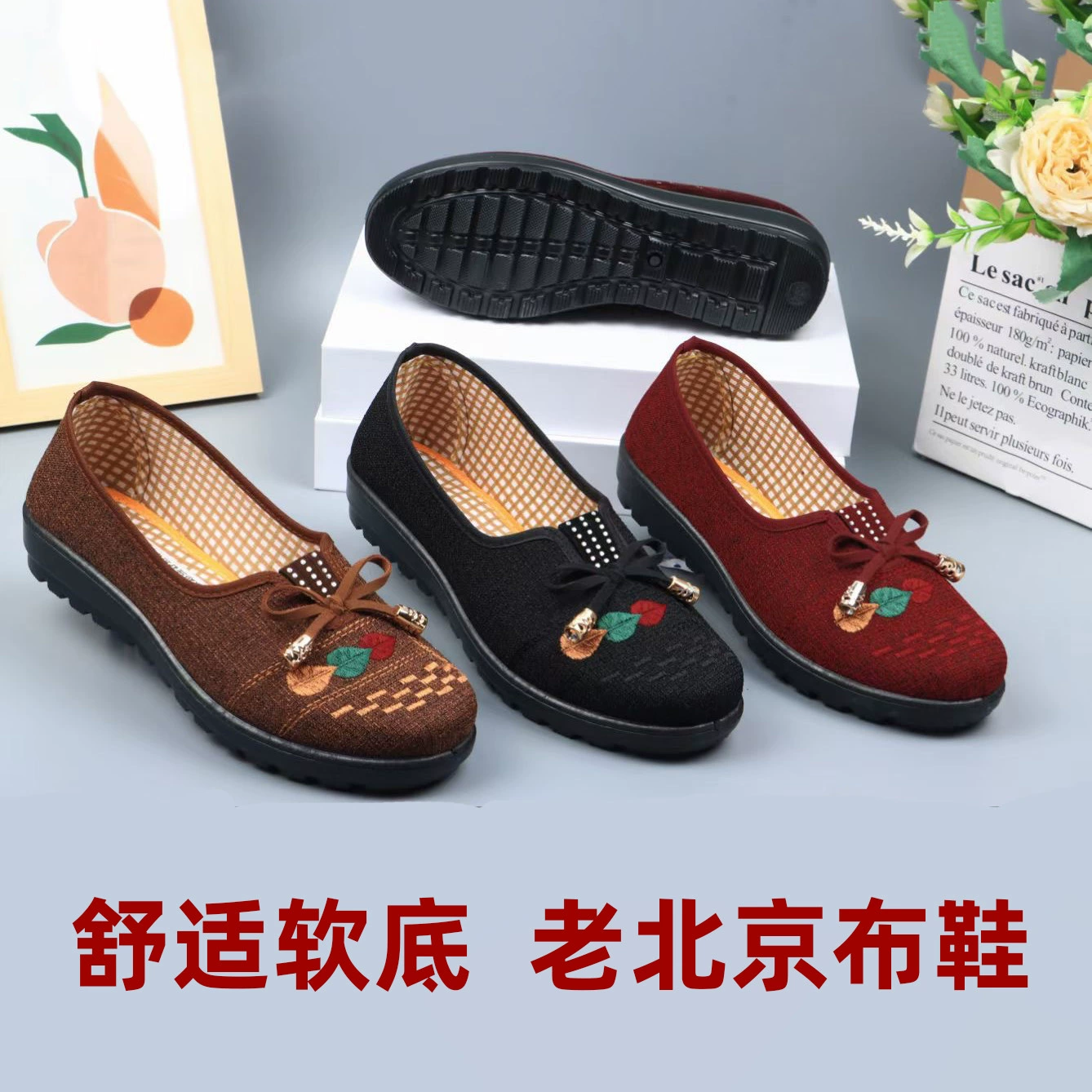Старая пекинская тканая обувь удобная мягкая подошва, неглубокий рот на плоском каблуке, пожилая мама обувь с вышивкой на черном фоне