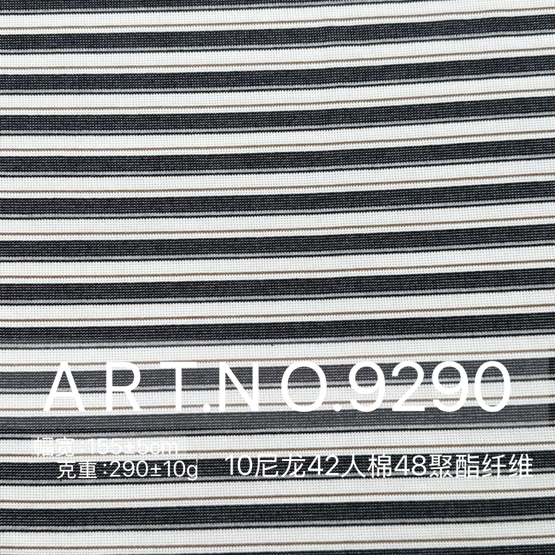现货厂家直销290g针织色织细条纹华夫格尼龙人棉聚酯纤维面料布料