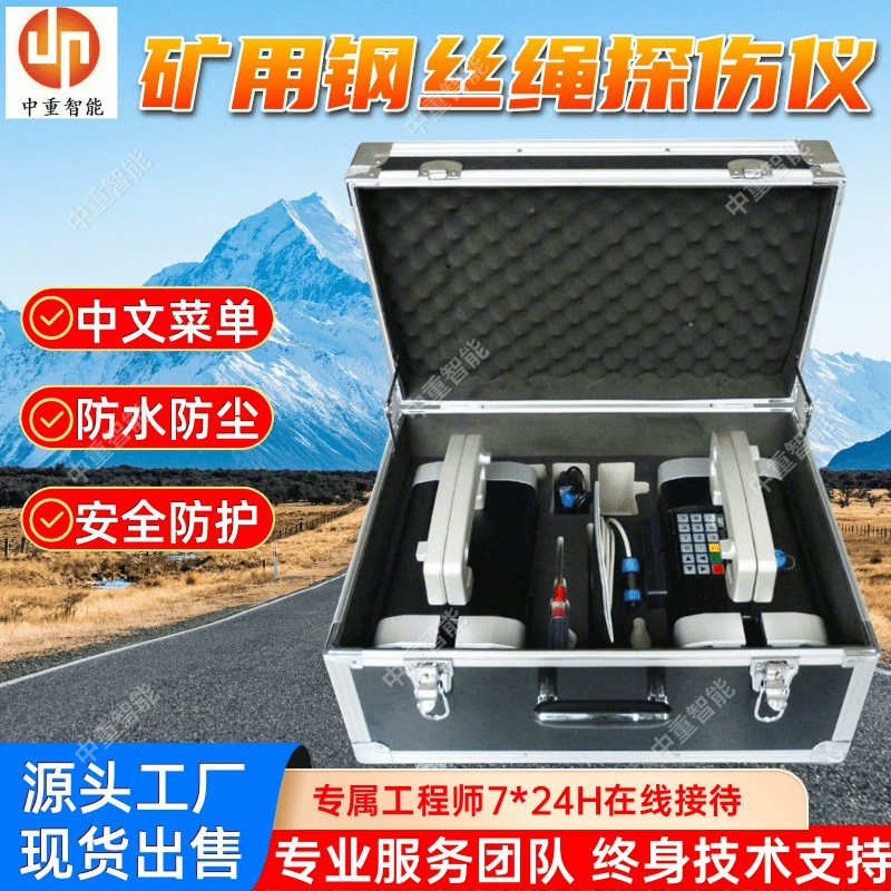 GHY-1 канат Компьютерный дефектоскоп Портативный дефектоскоп каната GHY-1 канат Компьютерный дефектоскоп