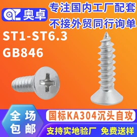 螺钉;螺母;垫圈