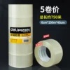 33196a [5 volumes] 60mm wide 150 meters long*thick 45um