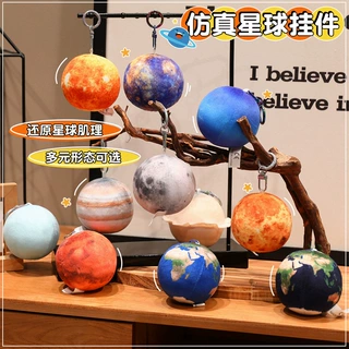 跨境仿真星球毛绒玩具公仔球形抱枕地球月球靠垫火星儿童认知摆件