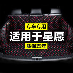 Подходит для 2024 Geely Star хочет использовать специальные подушки багажника