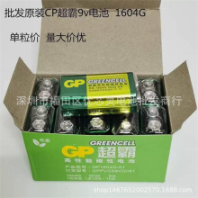 gp����9v������ñ����9v������1604G�����9�����ң�������
