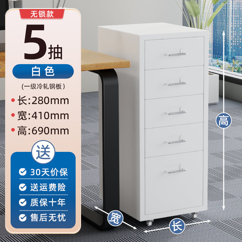 多層北欧引き出しキャビネット、ハイマー収納キャビネット、デスク下多段キャビネット、鉄製キャビネット、多引き出しキャビネット、隙間収納|undefined