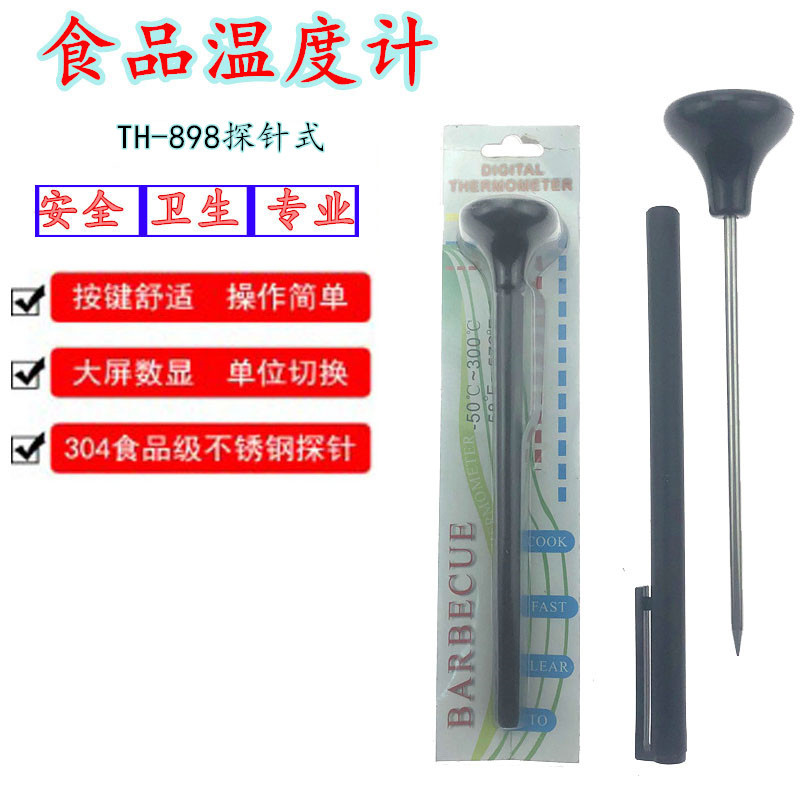 TH898笔针式温度计食品温度计厨房水温计油温计 烤肉烘焙测温仪