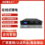 在线式UPS不间断电源锂电池48V纯正弦波6KVA机房系统3KVA服务器