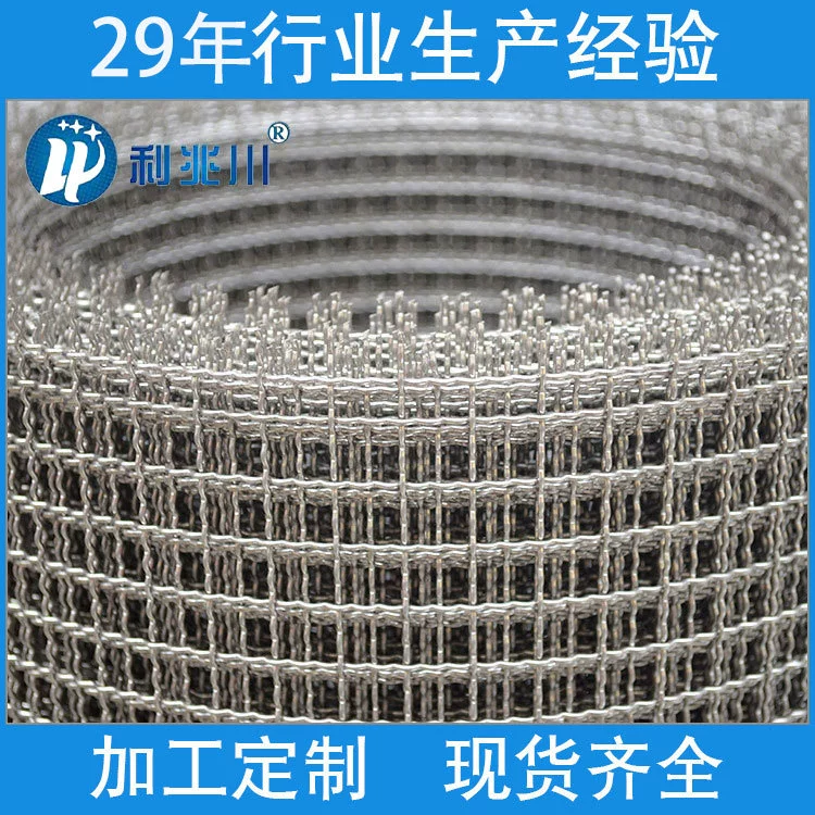 Экран нержавеющей стали ячеистой сети волнистой проволки нержавеющей стали сетки Анти -- птицы нержавеющей стали