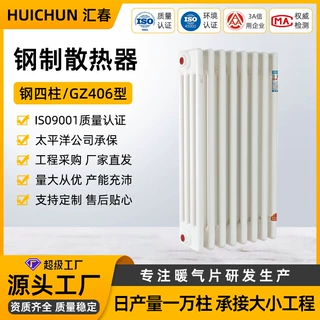 定制钢四柱散热器暖气片批发GZ406暖气片加工